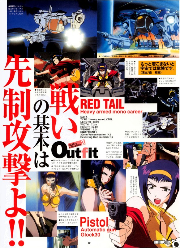 Otaku Gallery  / Art Books / Cowboy Bebop - Artbook / 004.jpg